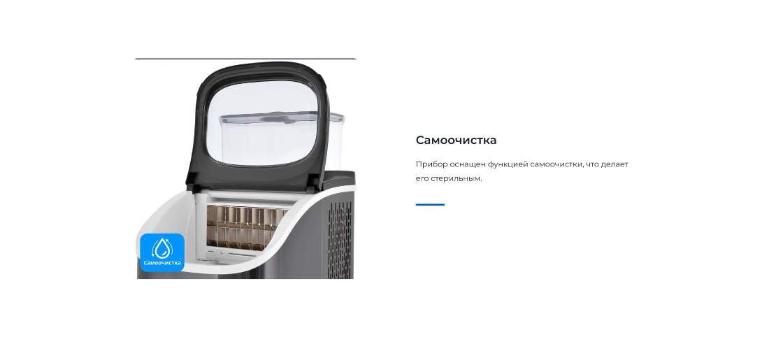 ZUGEL ZIM1501 Самоочистка