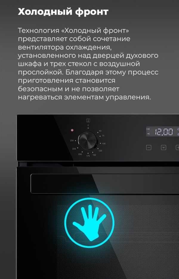 Холодный фронт