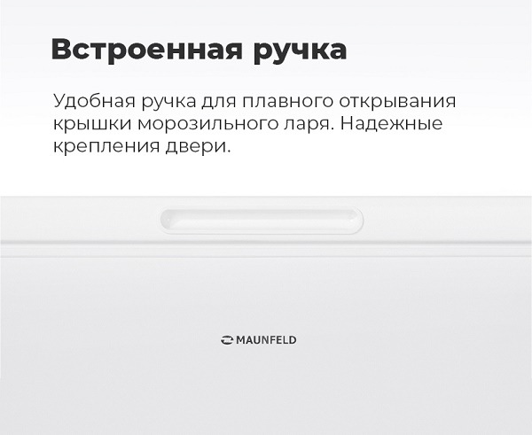 Встроенная ручка