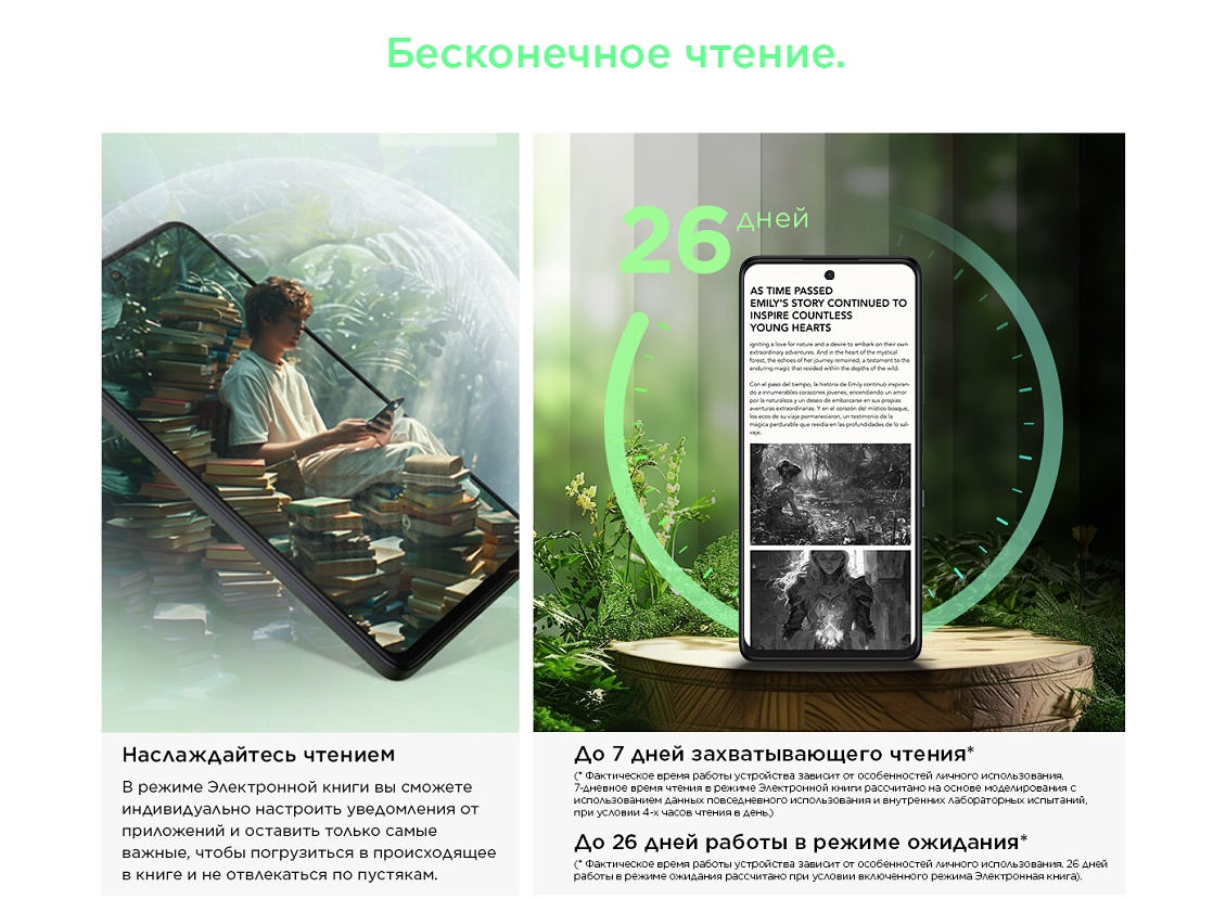 TCL 50 Pro NXTPAPER 5G Бесконечное чтение