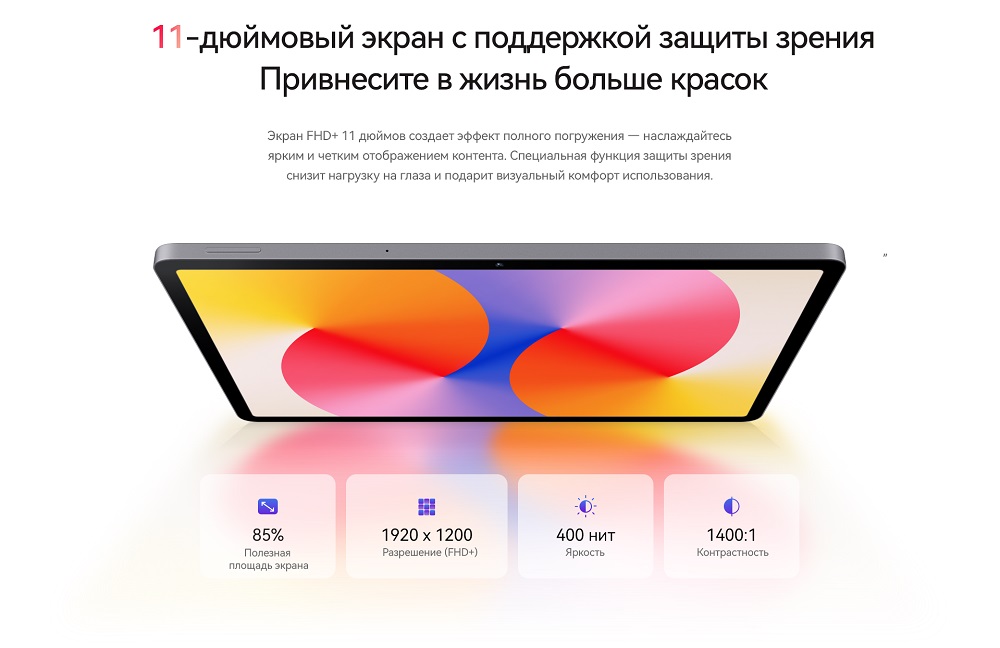 Huawei MatePad SE 11 11-дюймовый экран с поддержкой защиты зрения
