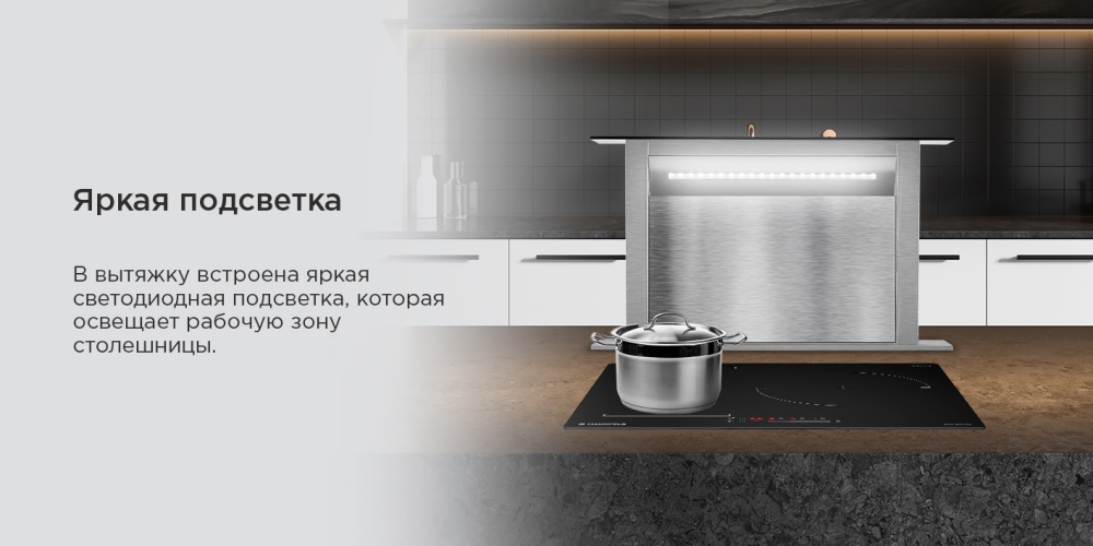 MAUNFELD Prestige 60 Яркая подсветка