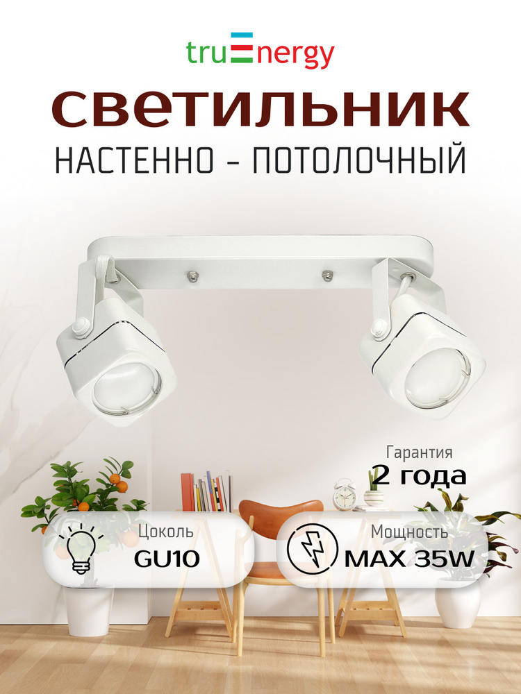 основная