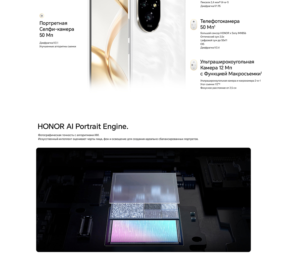 Honor 200 Портретная камера