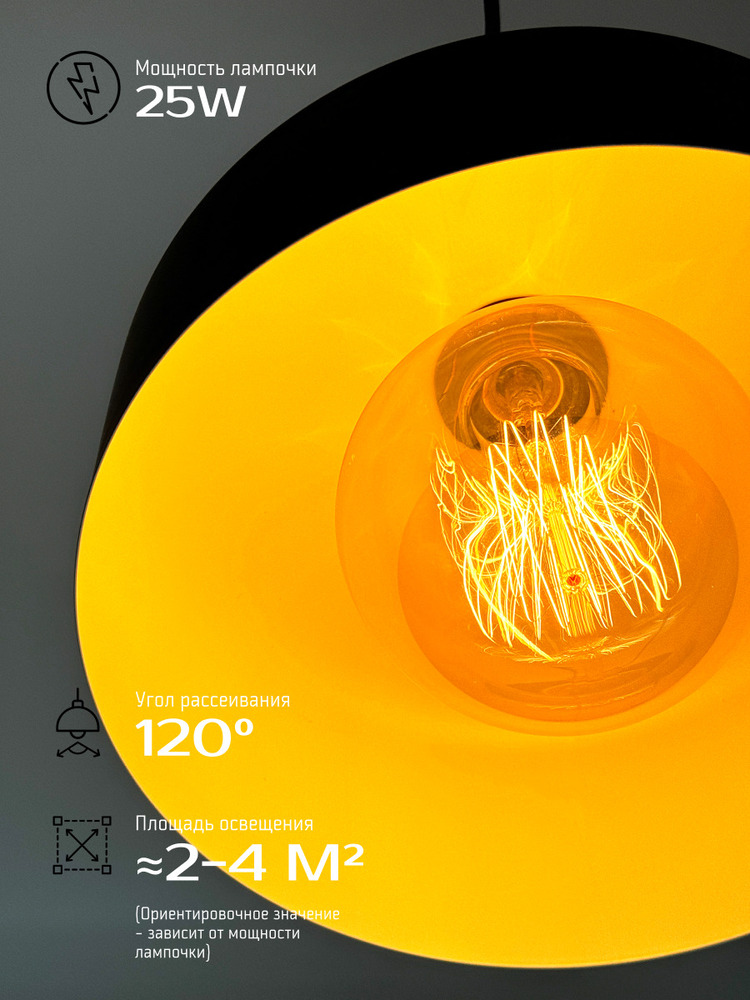 Подвесной светильник TruEnergy 21471  угол рассеивания 120