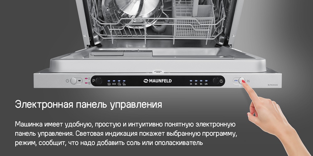 MAUNFELD MLP6242G02 Light Beam Электронная панель управления