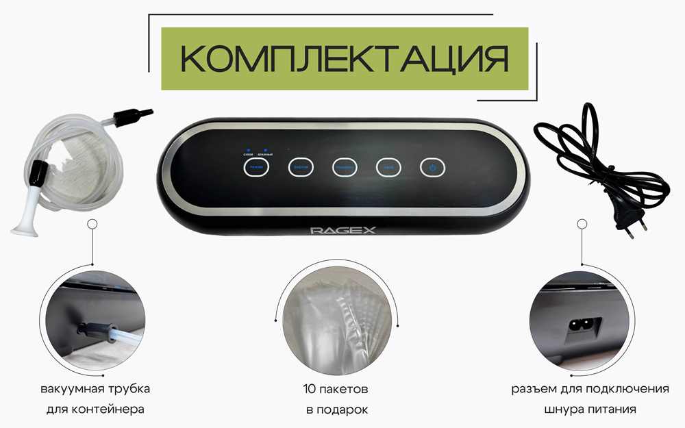 RageX R2201-000 Комплект поставки