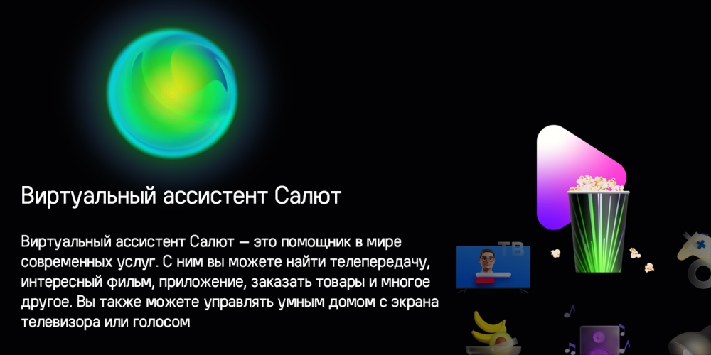 MAUNFELD MLT43FST02 Виртуальный ассистент