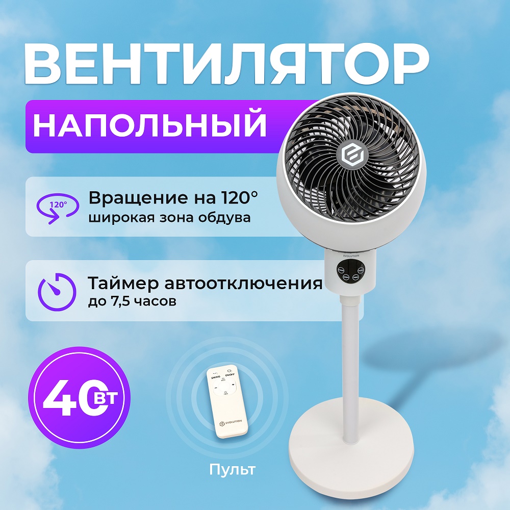 Evolution AirLeaf AL-303R Основные параметры