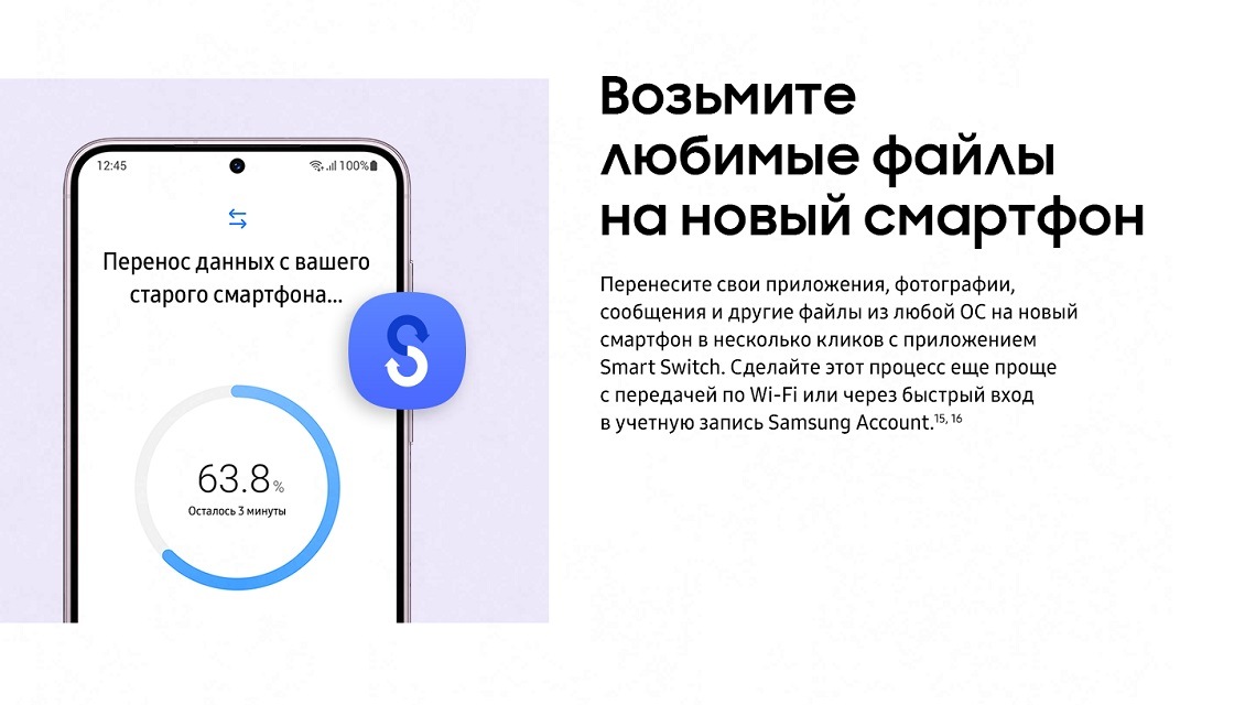 Возьмите любимые файлы на новый смартфон
