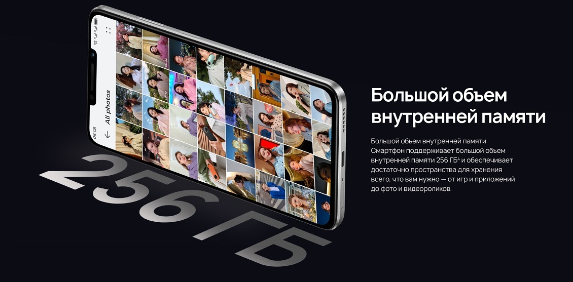 Большой объем памяти