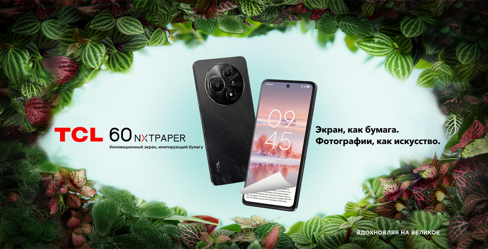 Смартфон TCL 60 NXTPAPER 8GB/512GB оснвоная