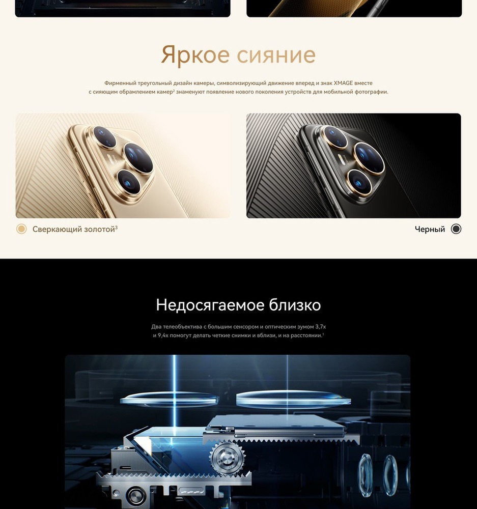 Телефон Huawei Pura 80 Ultra цвета