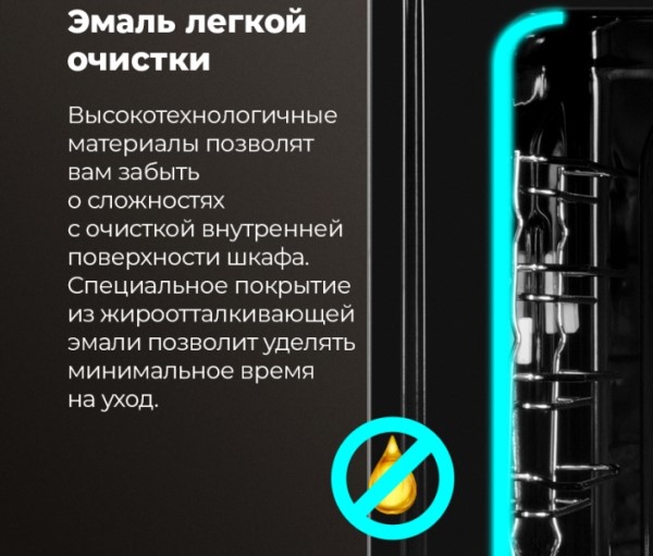 MAUNFELD MEOR7217SMB Эмаль легкой очистки