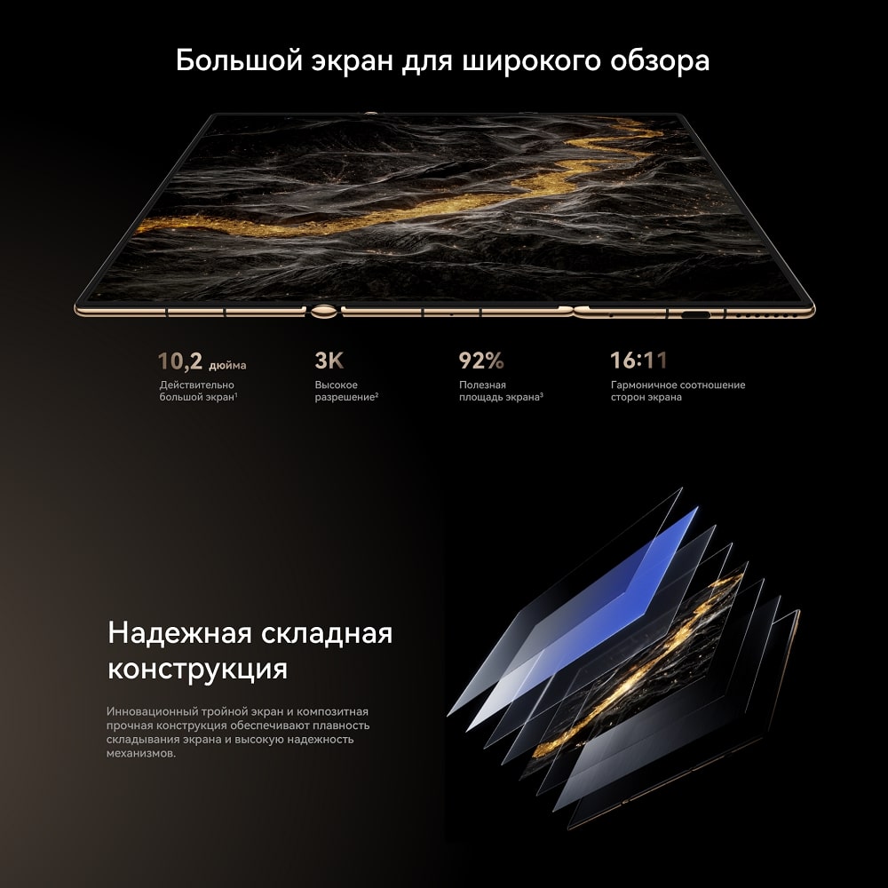 Большой экран