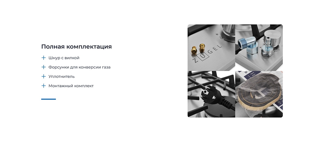 ZUGEL ZGH291X Полная комплектация