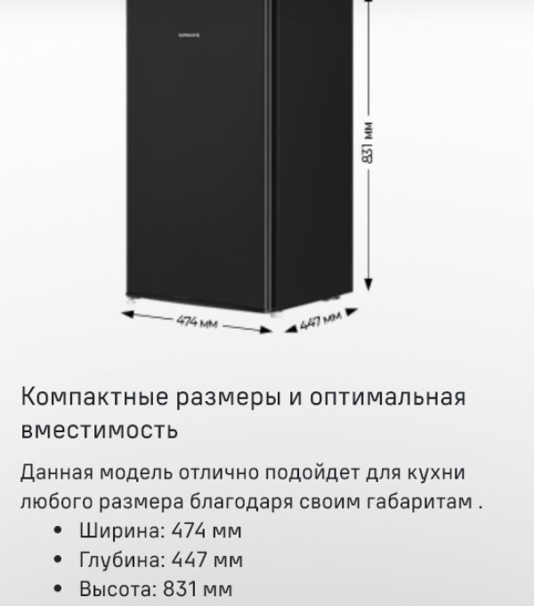 MAUNFELD MFF83 Компактные размеры и оптимальная вместимость