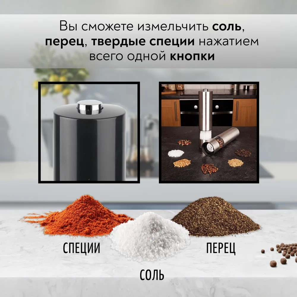 Мельница для специй MIRU KA035