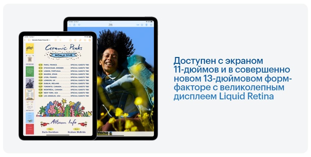 Apple iPad Air (2024) 11 и 13-дюймовые версии