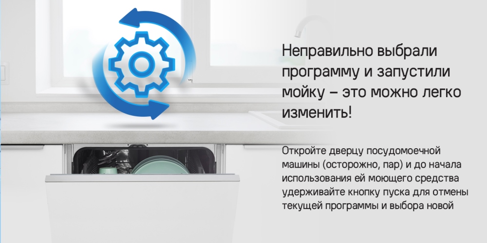 Отмена текущей программы