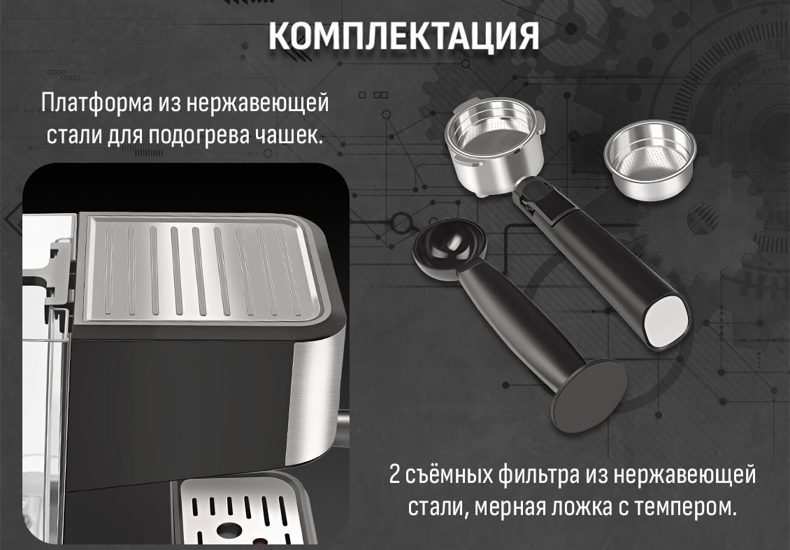 Aresa AR-1612 Полная комплектация