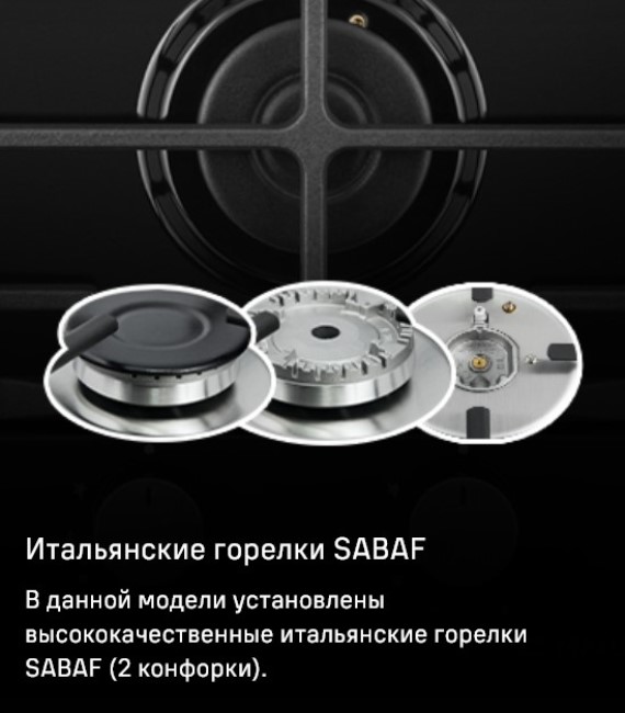 MAUNFELD EGHE.32.63C Итальнанские горелки SABAF