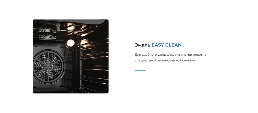 Эмаль Easy clean