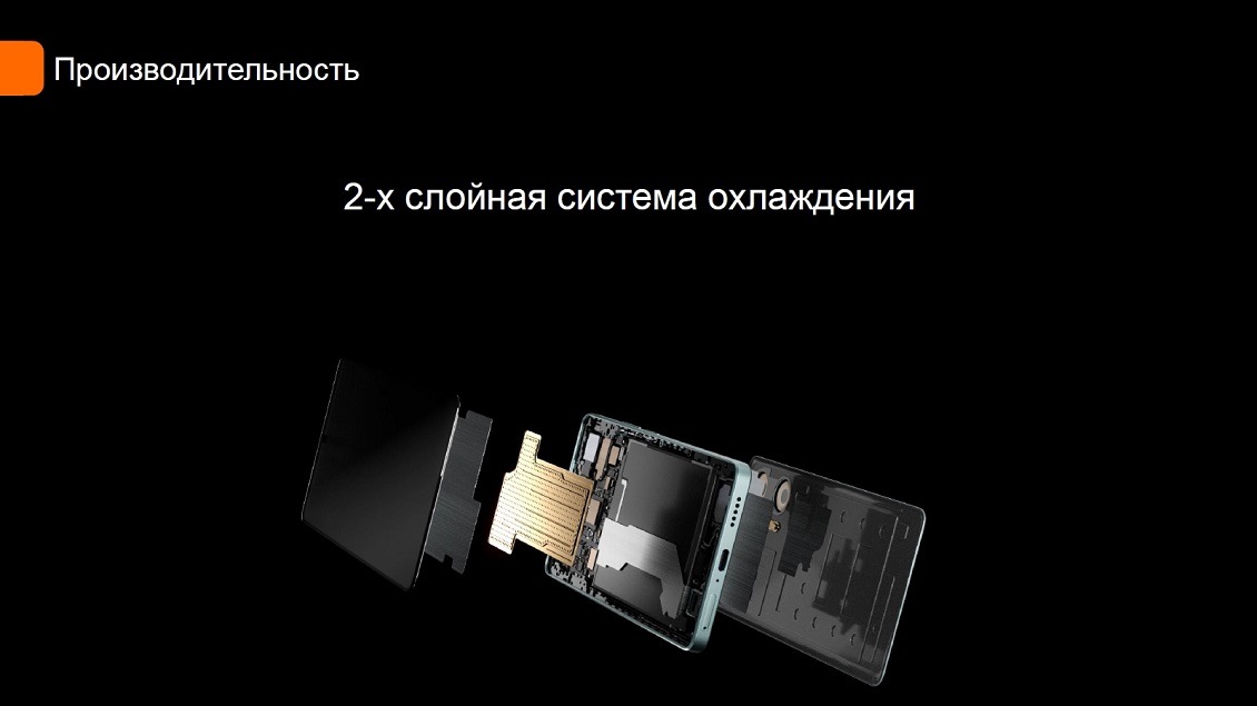 Система охлаждения