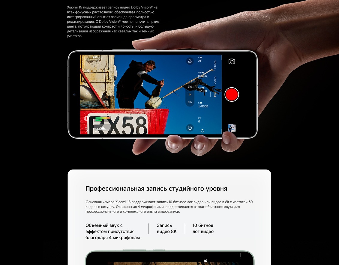 Смартфон Xiaomi 15 12GB/512GB Проф запись студийного уровня