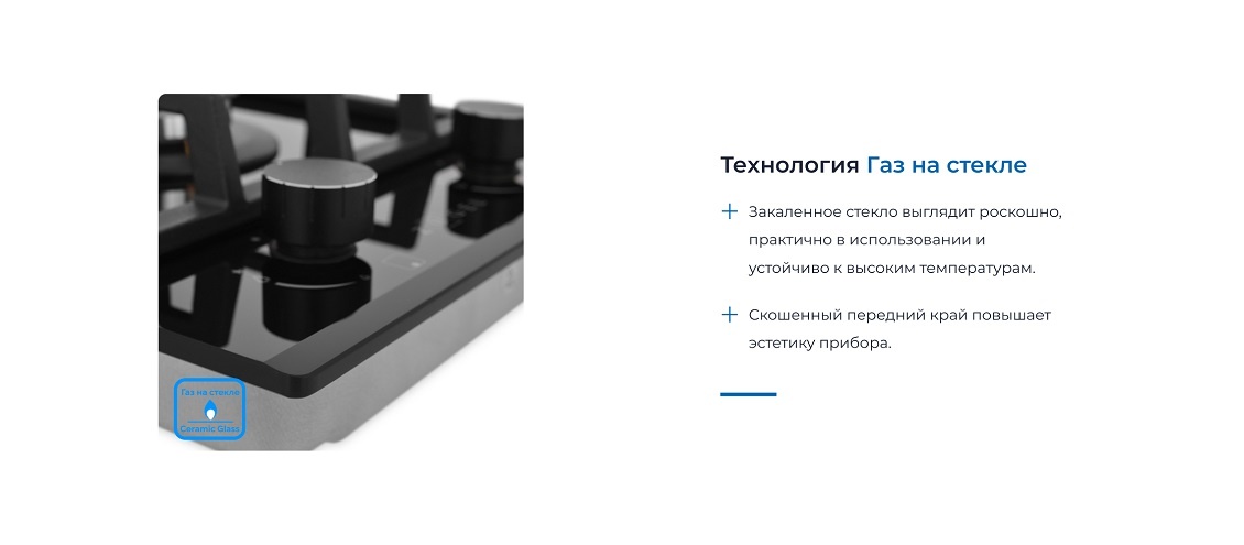 ZUGEL ZGH291B Технология газ на стекле