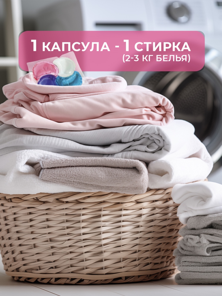 OriMori Family pack Сакура 4 в 1, 100 шт 1 капсула 2-3 белья