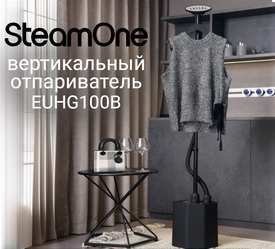 SteamOne EUHG100B Отпариватель SteamOne EUHG100B