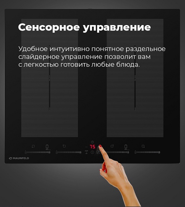 MAUNFELD EVI.594.FL2(S) Сенсорное управление