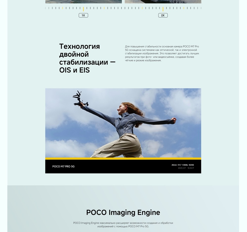 Технология двойной стабилизации