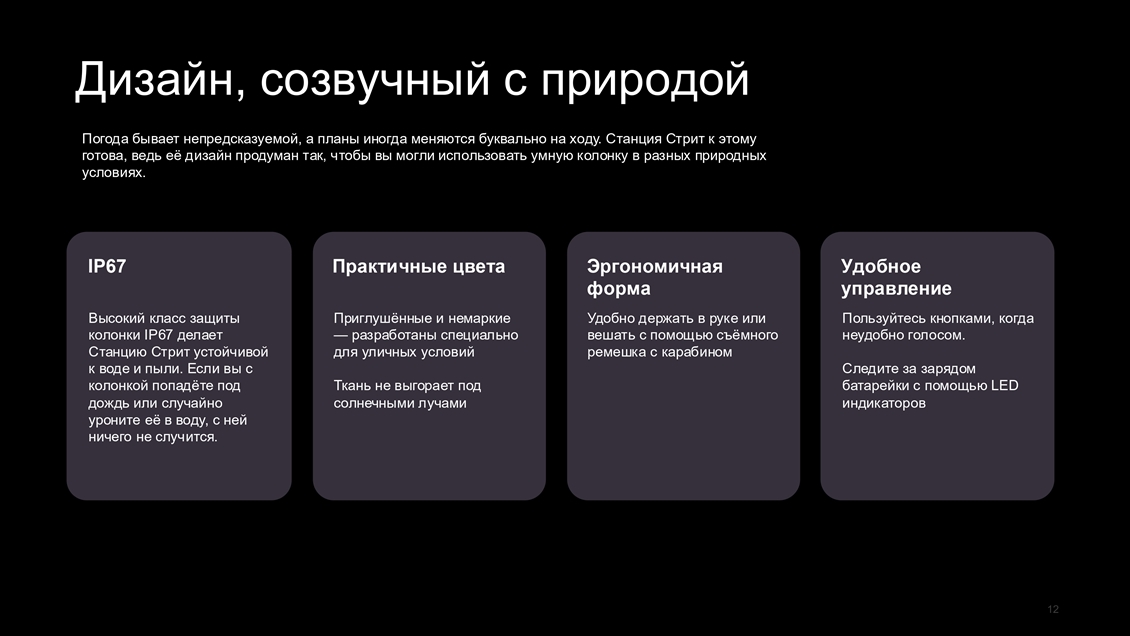 Яндекс.Станция Стрит YNDX-00030 Практичные цвета