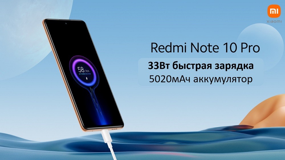 Быстрая зарядка