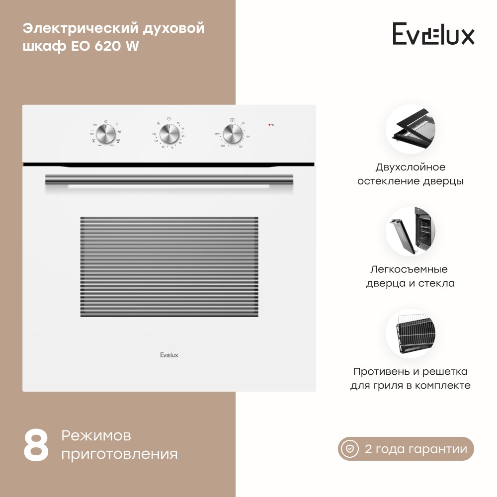 Духовой шкаф Evelux EO 620 W Основные параметры