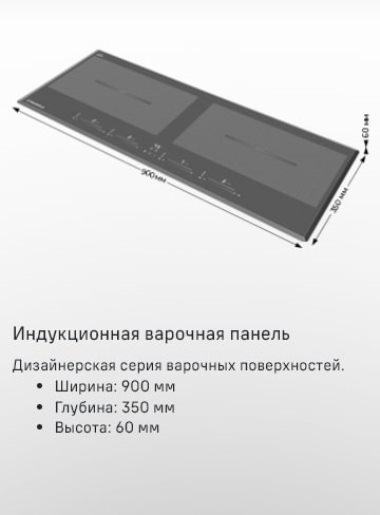 MAUNFELD CVI904SFLDGR Индукционная варочная панель