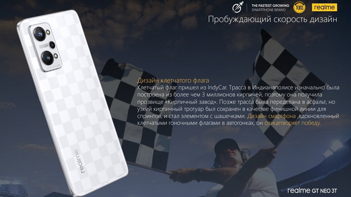 Пробуждающий скорость дизайн