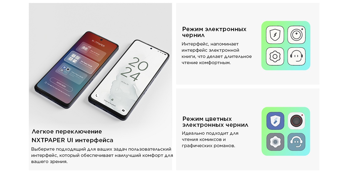 TCL 50 Pro NXTPAPER 5G Легкое переключение интерфейса