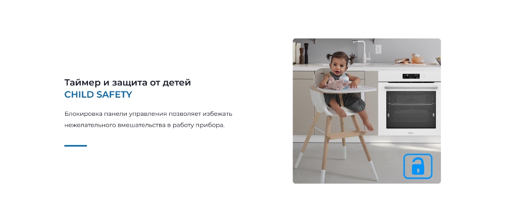 ZUGEL ZOE601W Защита от детей