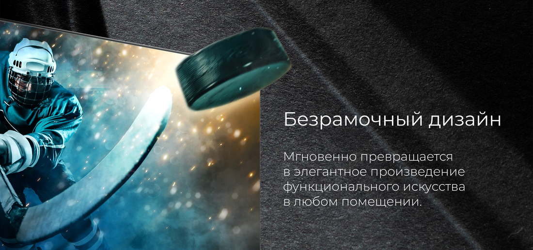 Телевизор FOX 43WOS640E безрамочный дизайн