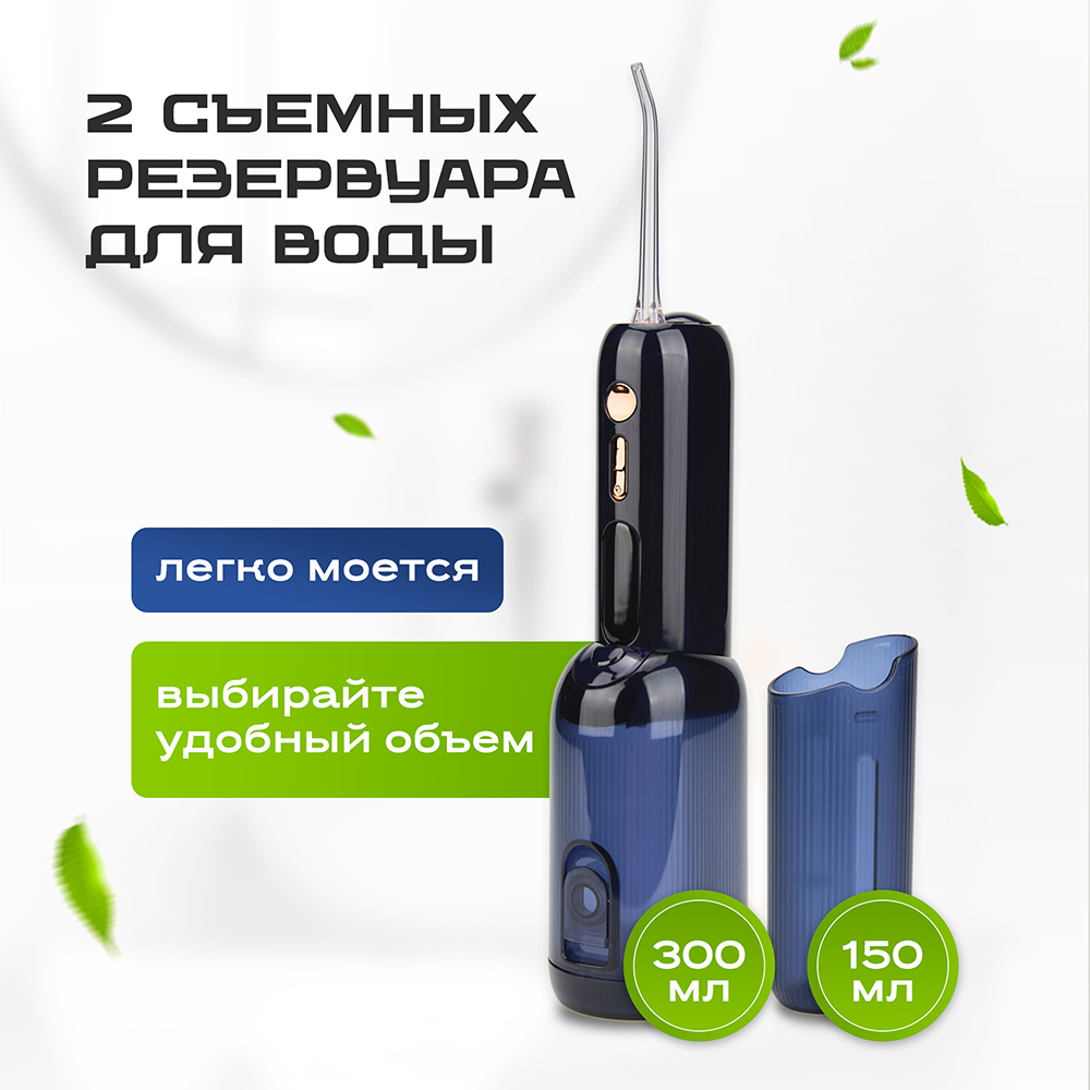 Evolution WF-03 Dark Navy 2 съемных резервуара