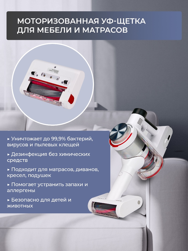 Для мебели и матрасов