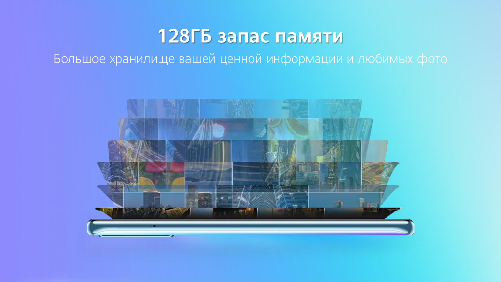 Смартфон Huawei Y8p (AQM-LX1): Память