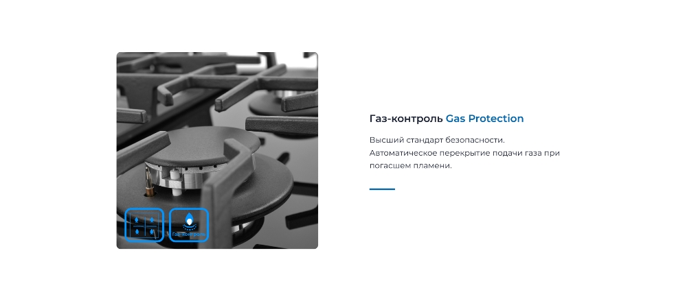 Газ-контроль