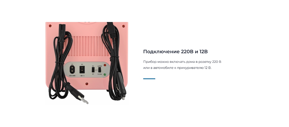 Подлючение 220В и 12В