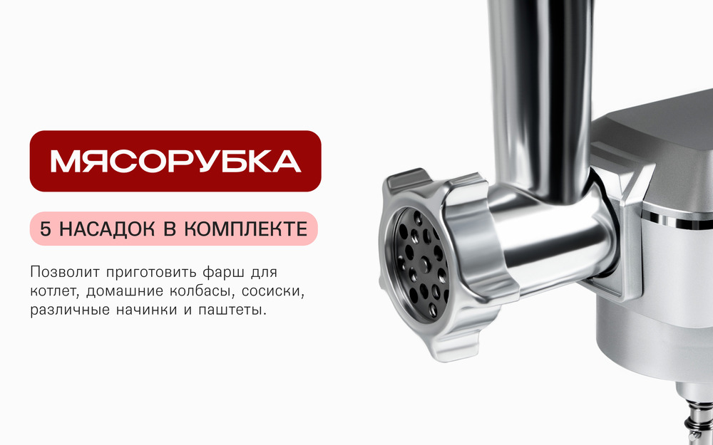 R112-900 мясорубка