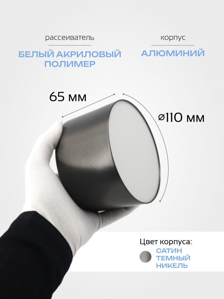 рассеиватель