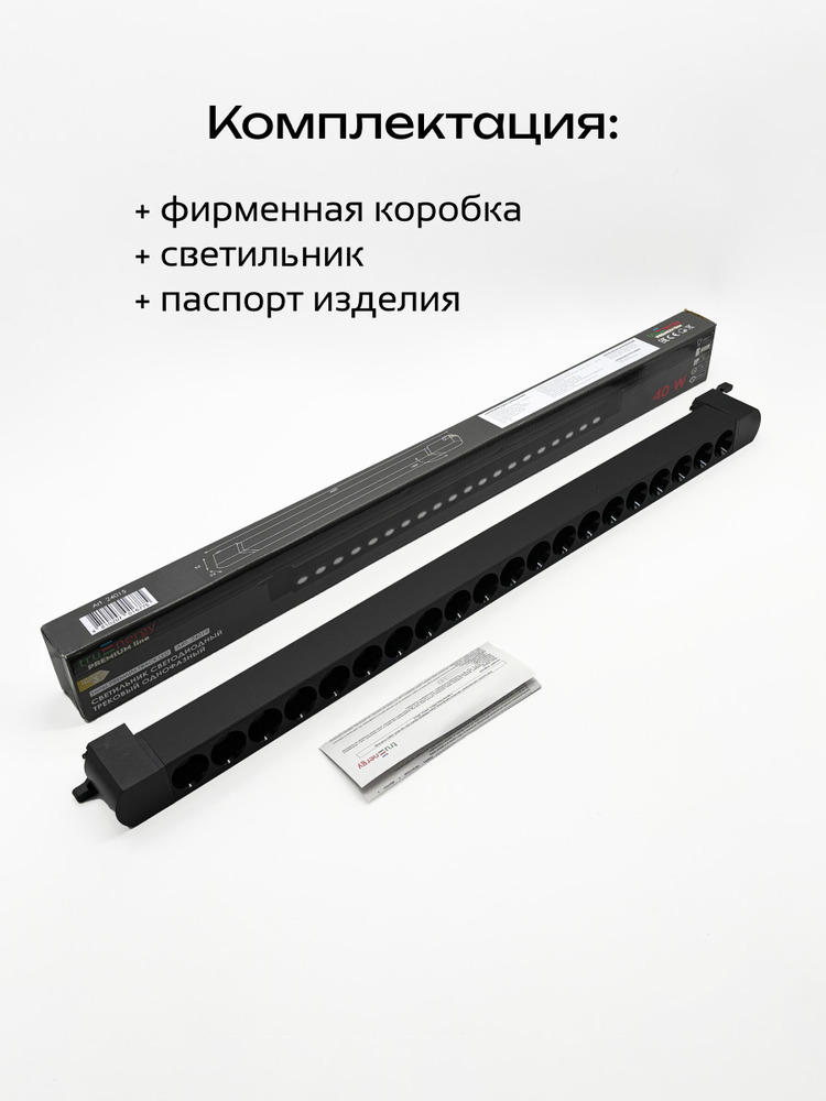 комплектация